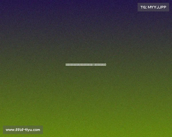 重庆黔江峡谷城新赛果速递：精彩赛事一览(黔江峡谷城好玩吗)